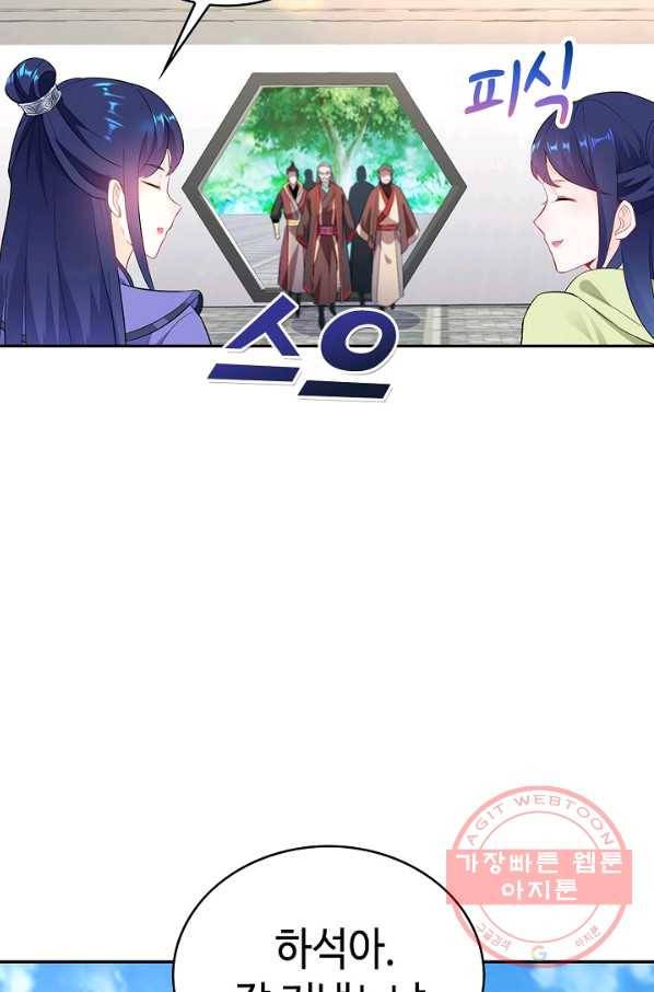 내 소설의 악역이 되다 46화 41