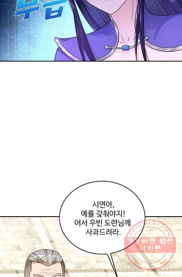 내 소설의 악역이 되다 46화 47