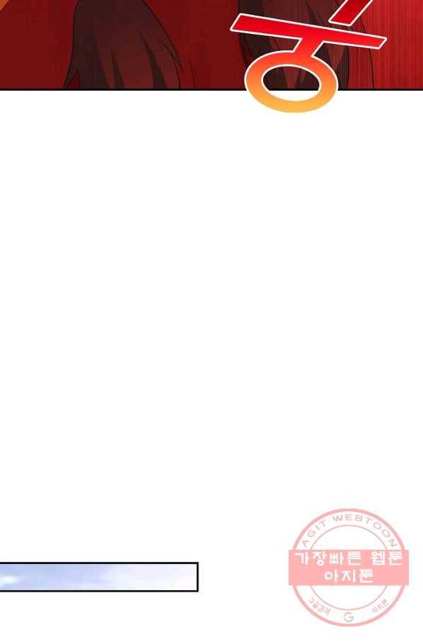 내 소설의 악역이 되다 46화 58