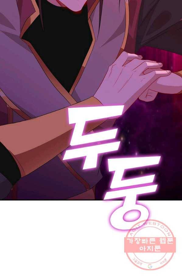 내 소설의 악역이 되다 46화 67