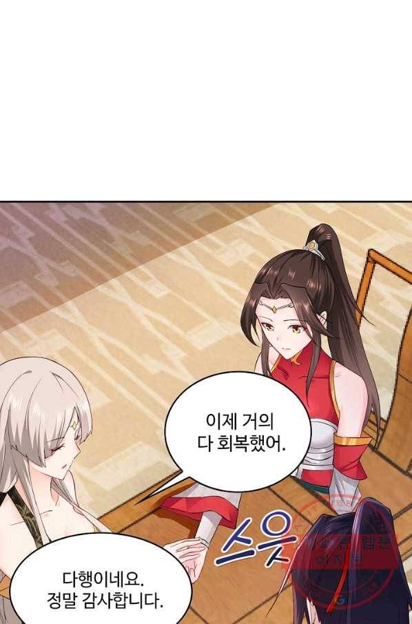 내 소설의 악역이 되다 46화 69