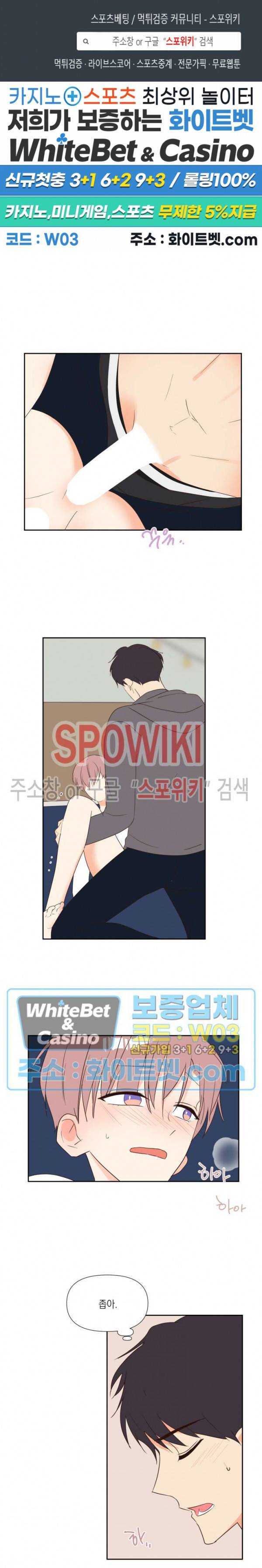 연애값을 구하시오 20화 1