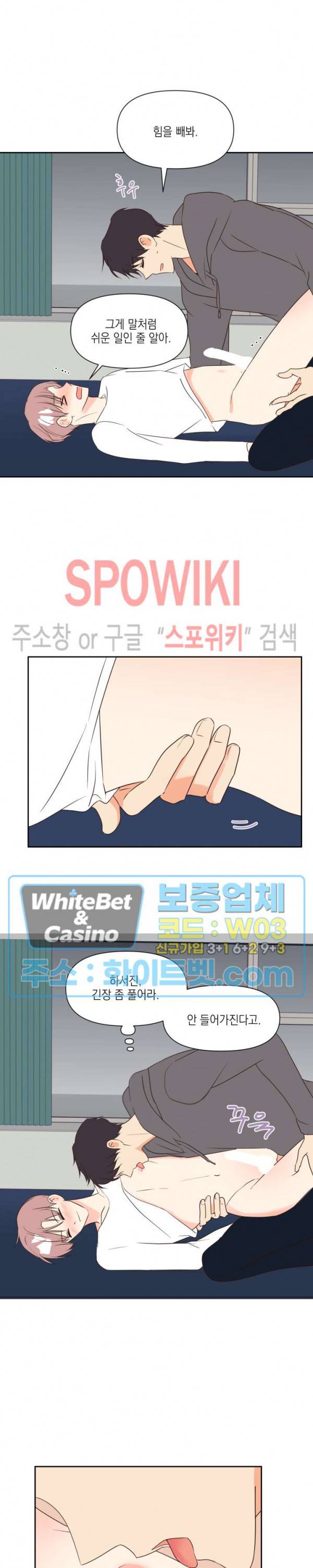 연애값을 구하시오 20화 2