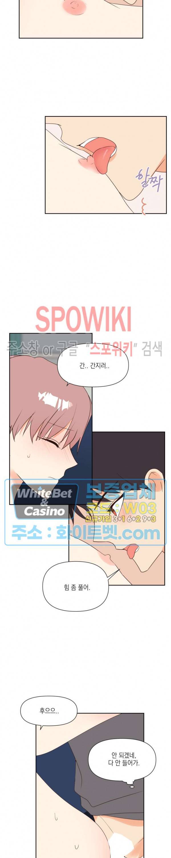 연애값을 구하시오 20화 3