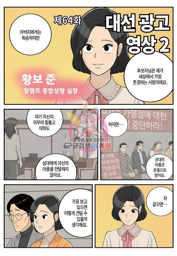 롱리브더킹 시즌4 제64화 1