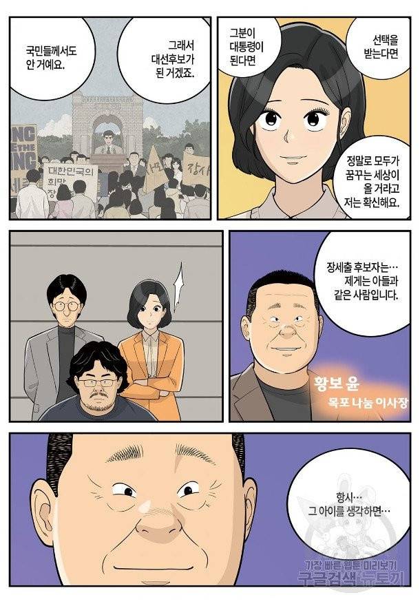 롱리브더킹 시즌4 제64화 2