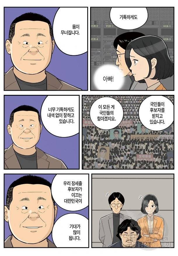 롱리브더킹 시즌4 제64화 3