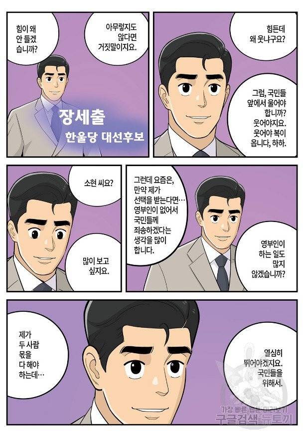 롱리브더킹 시즌4 제64화 4