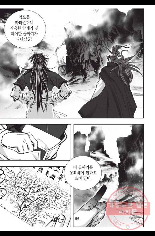 천년검제 23화 17