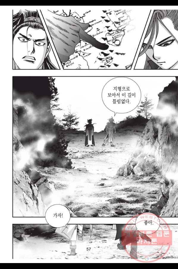 천년검제 23화 18