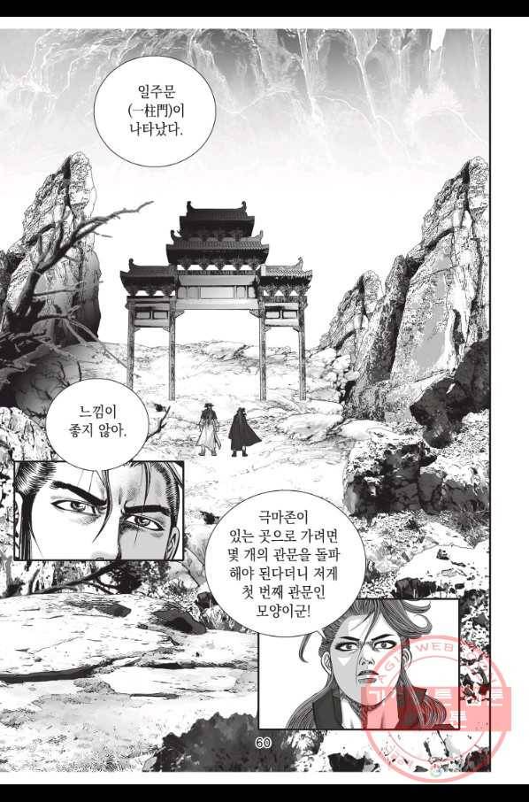 천년검제 23화 21