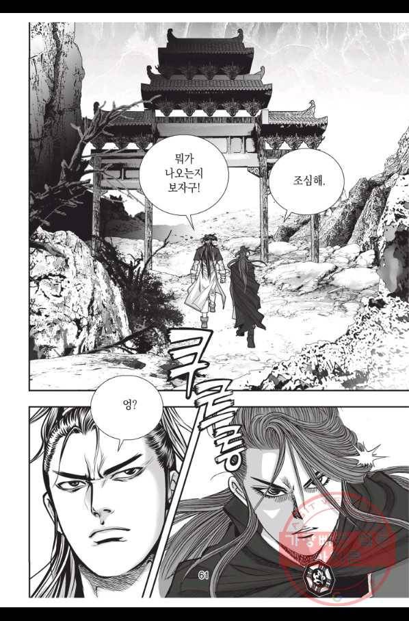 천년검제 23화 22