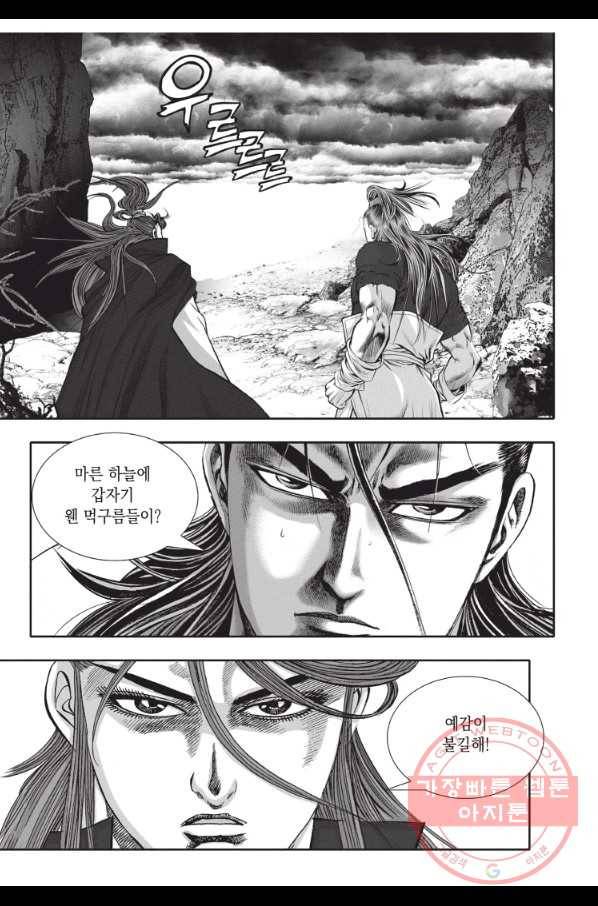 천년검제 23화 23