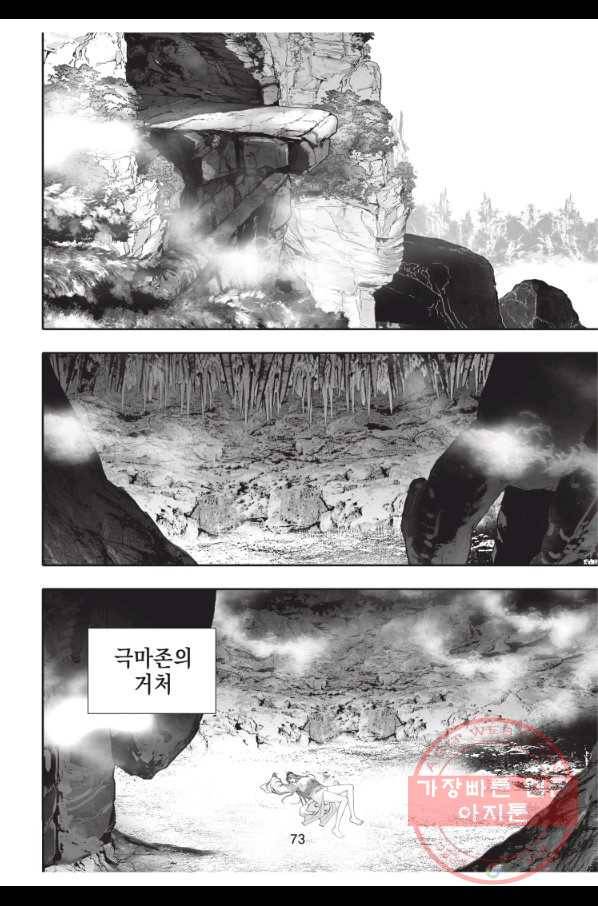 천년검제 23화 34