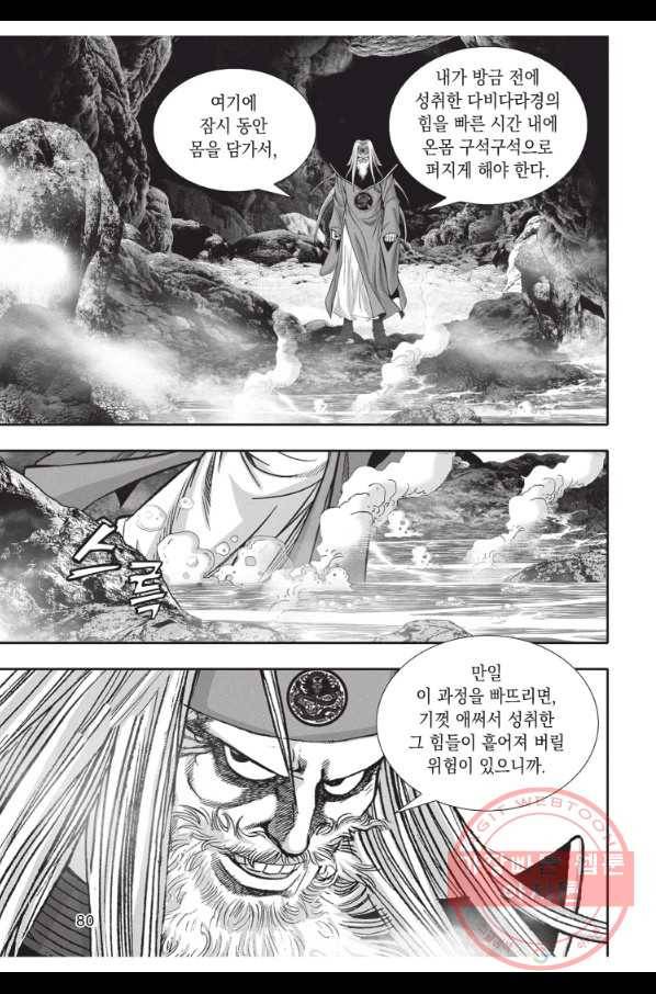 천년검제 23화 41