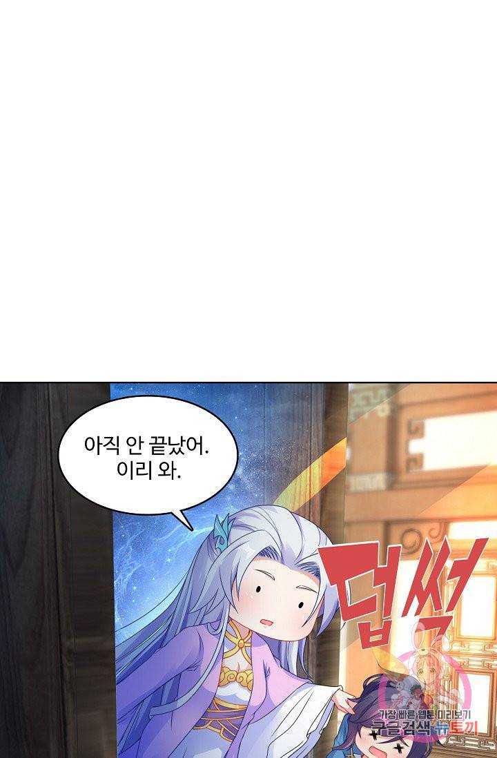 신혼무제 35화 1