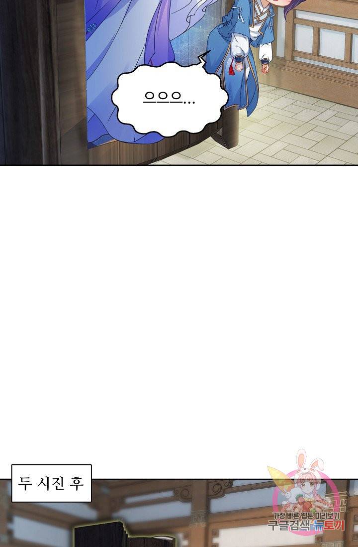 신혼무제 35화 2