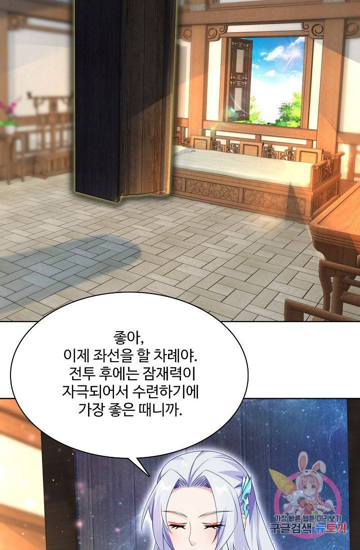 신혼무제 35화 3