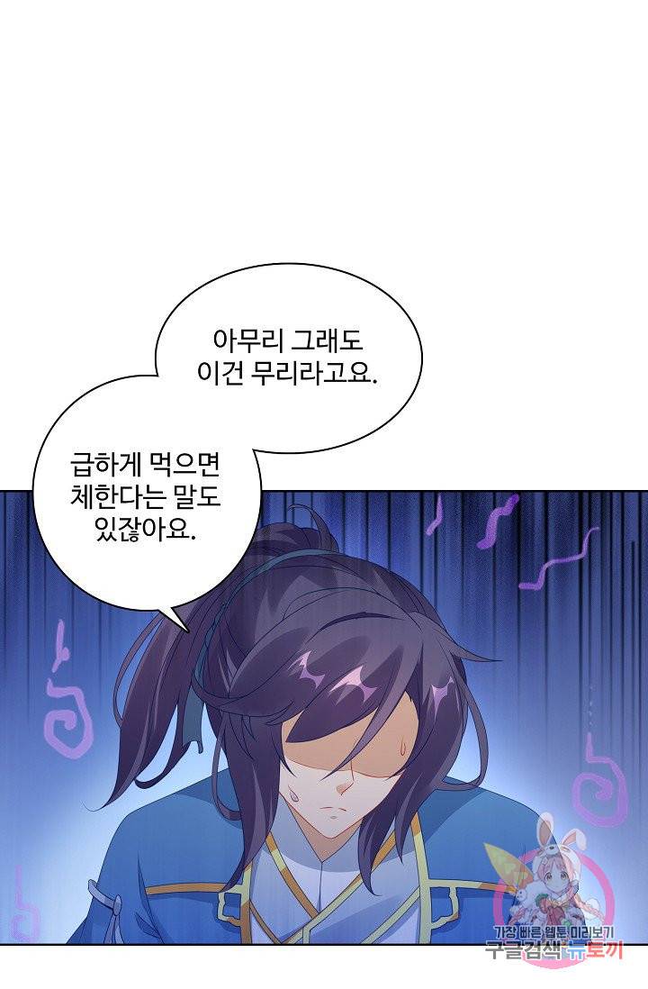 신혼무제 35화 10