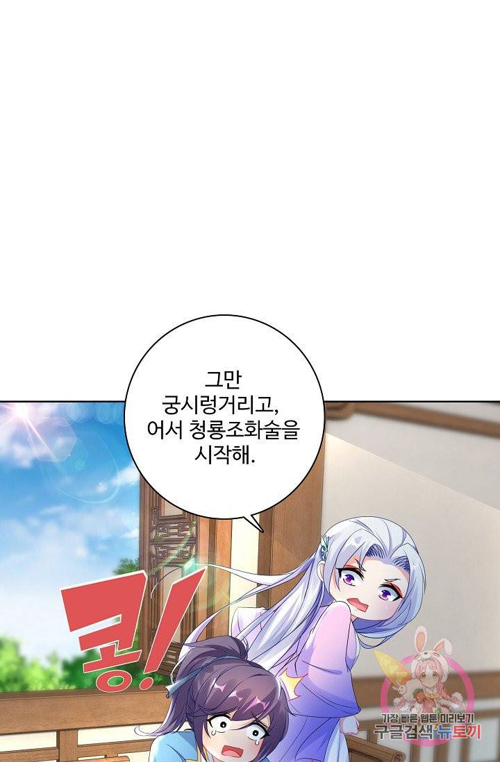 신혼무제 35화 11