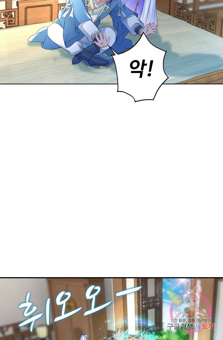 신혼무제 35화 12