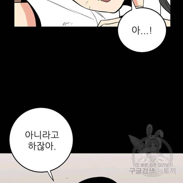 내가 죽이기로 했다 15화 3