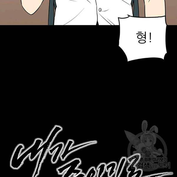 내가 죽이기로 했다 15화 5