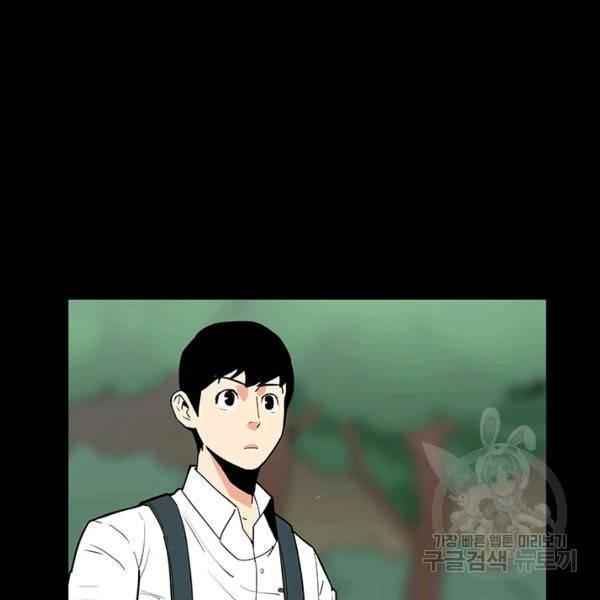 내가 죽이기로 했다 15화 8