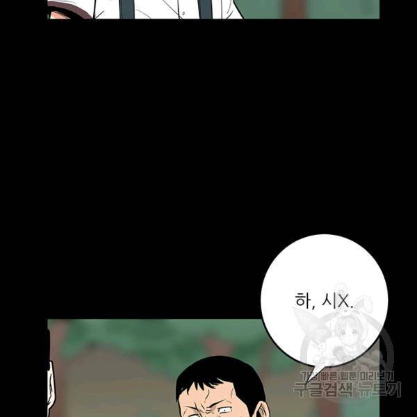 내가 죽이기로 했다 15화 9