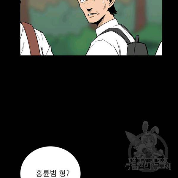 내가 죽이기로 했다 15화 10