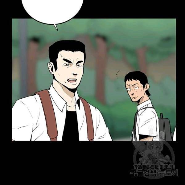 내가 죽이기로 했다 15화 11