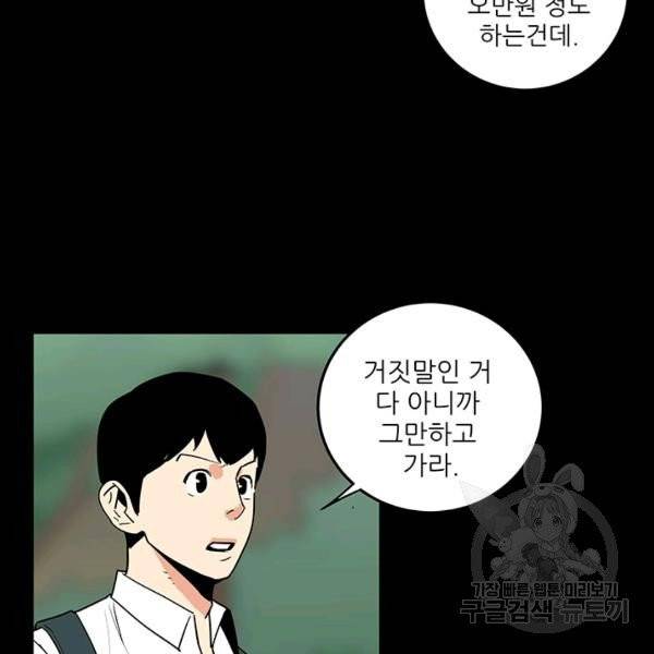 내가 죽이기로 했다 15화 13