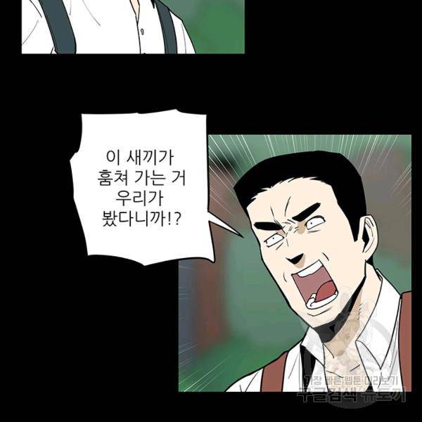 내가 죽이기로 했다 15화 14