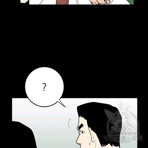 내가 죽이기로 했다 15화 16