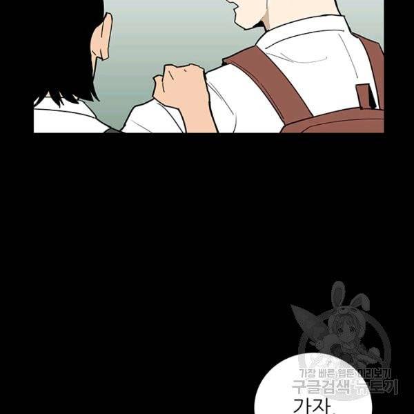 내가 죽이기로 했다 15화 17