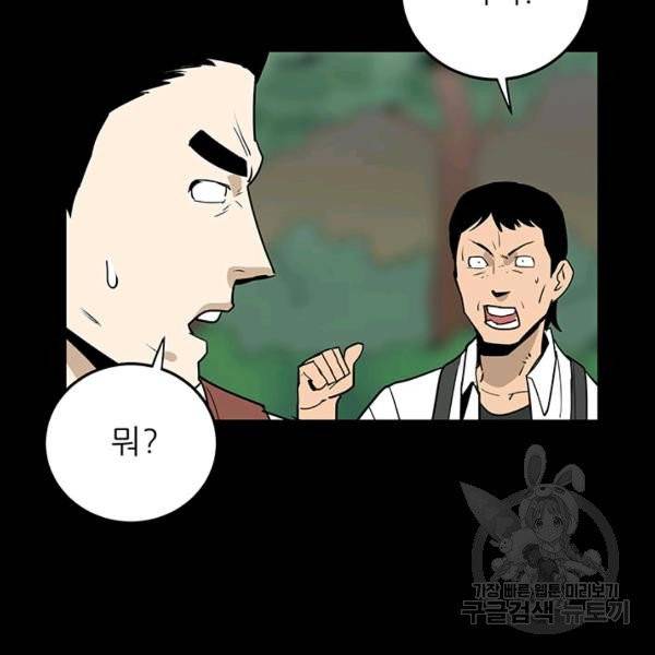 내가 죽이기로 했다 15화 18