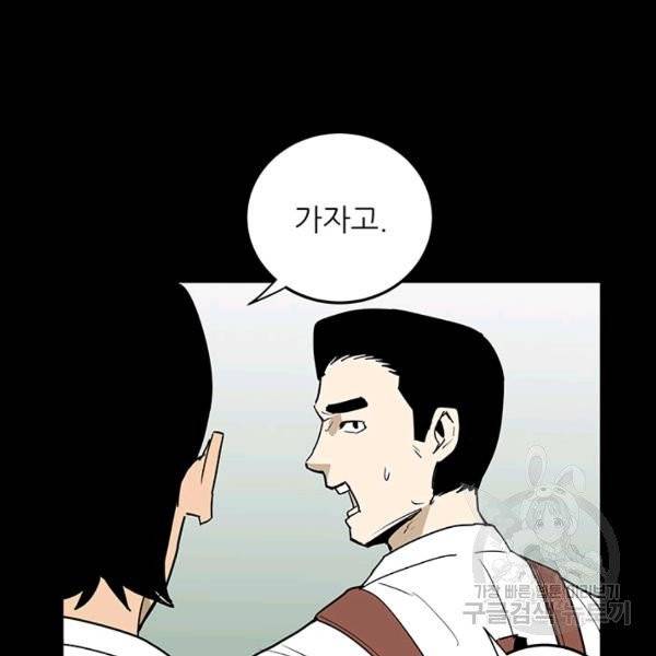 내가 죽이기로 했다 15화 19