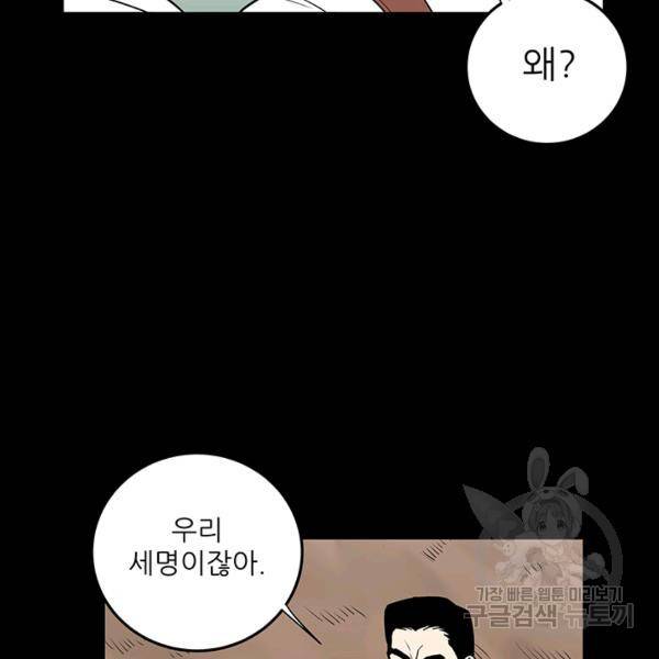 내가 죽이기로 했다 15화 20