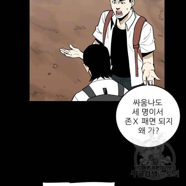 내가 죽이기로 했다 15화 21