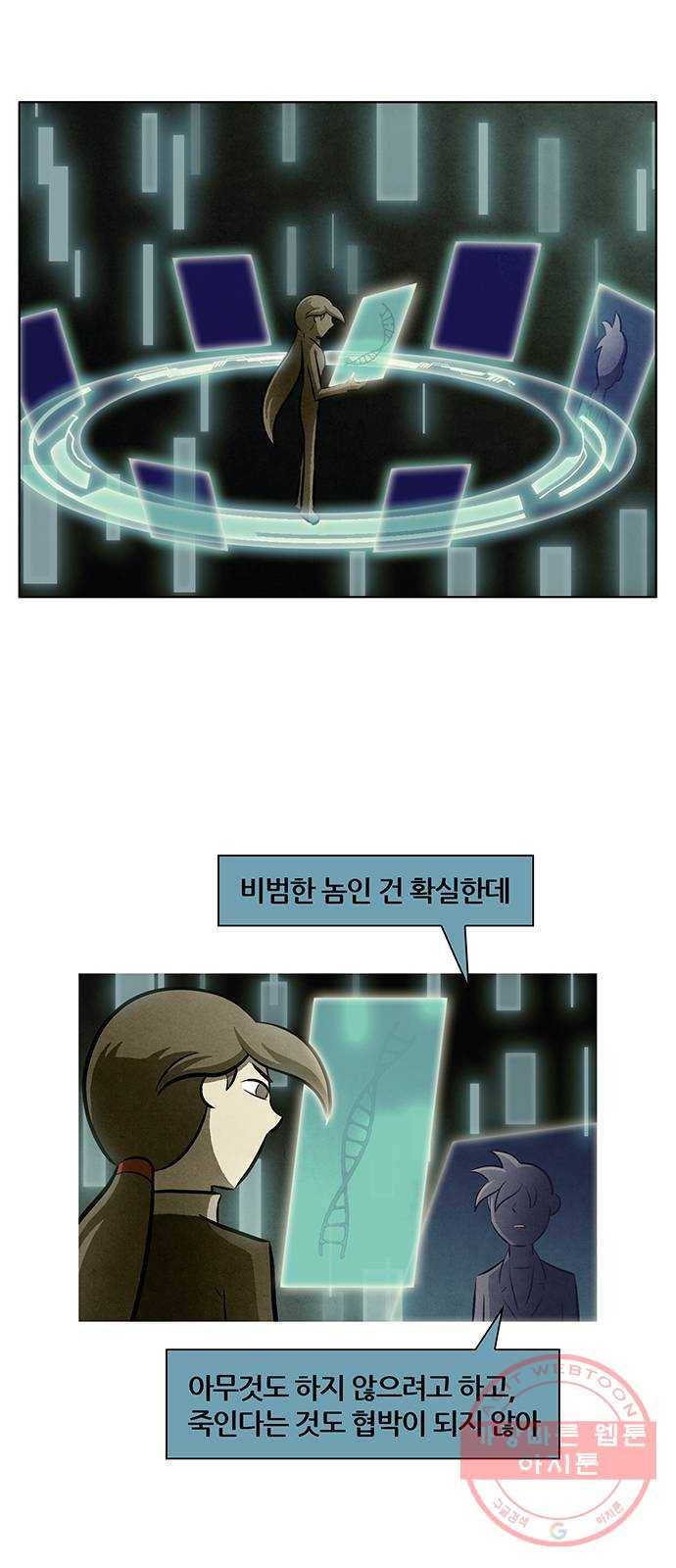 꿈의 기업 5부 16화 1