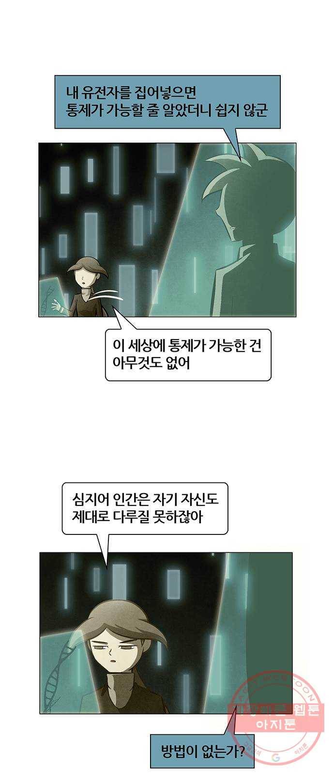 꿈의 기업 5부 16화 2