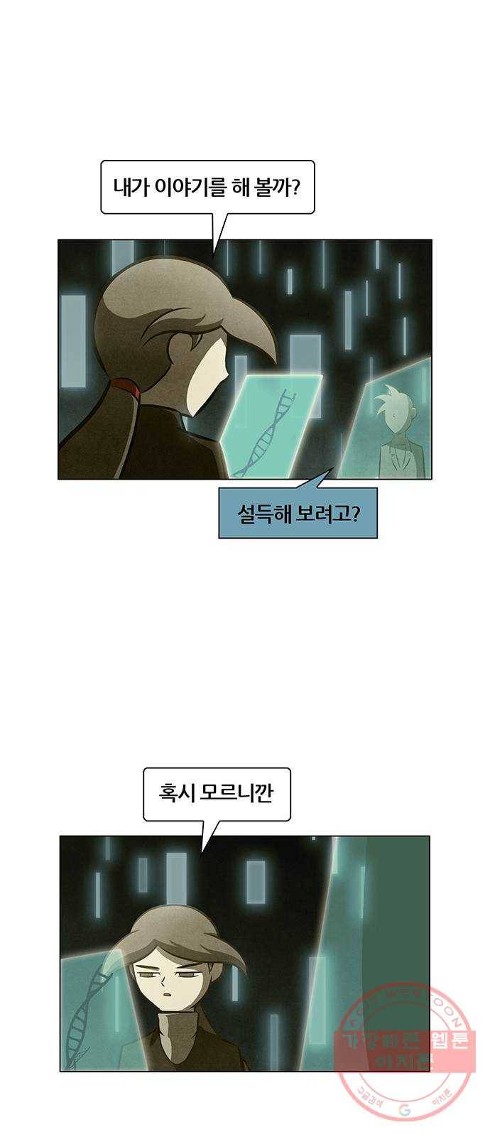 꿈의 기업 5부 16화 3