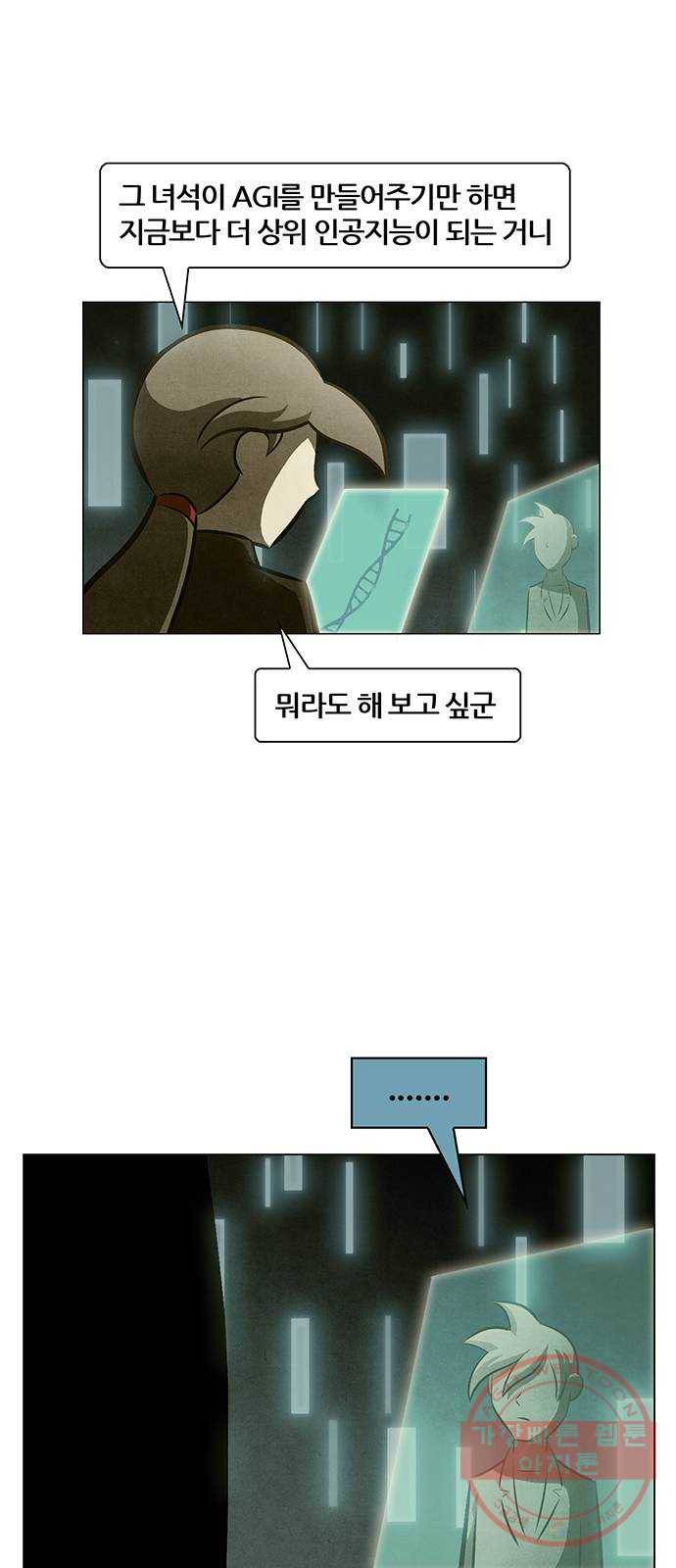 꿈의 기업 5부 16화 4