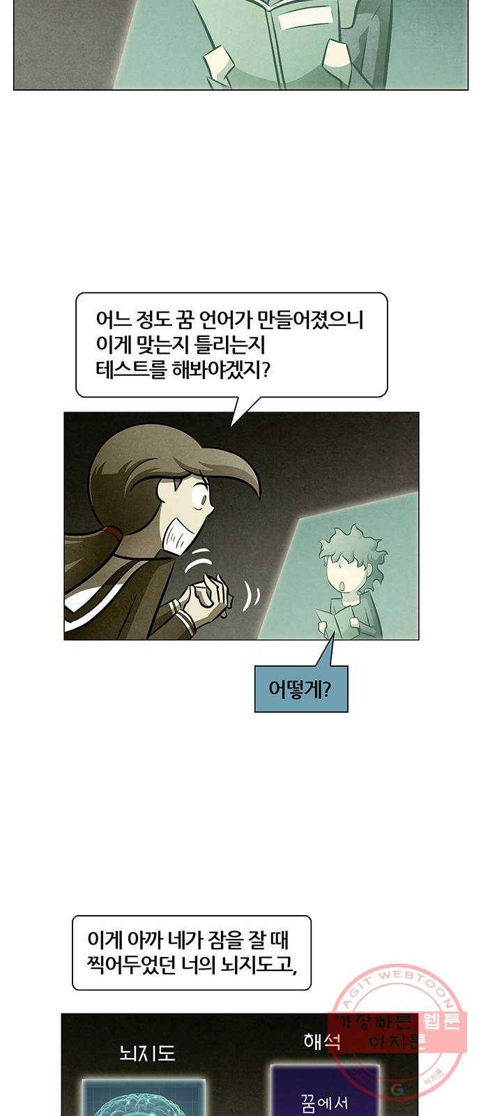 꿈의 기업 5부 16화 7