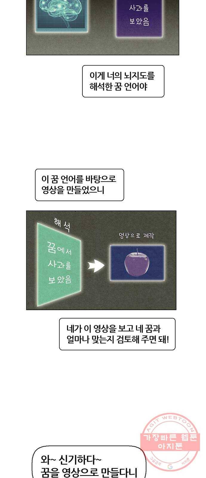 꿈의 기업 5부 16화 8