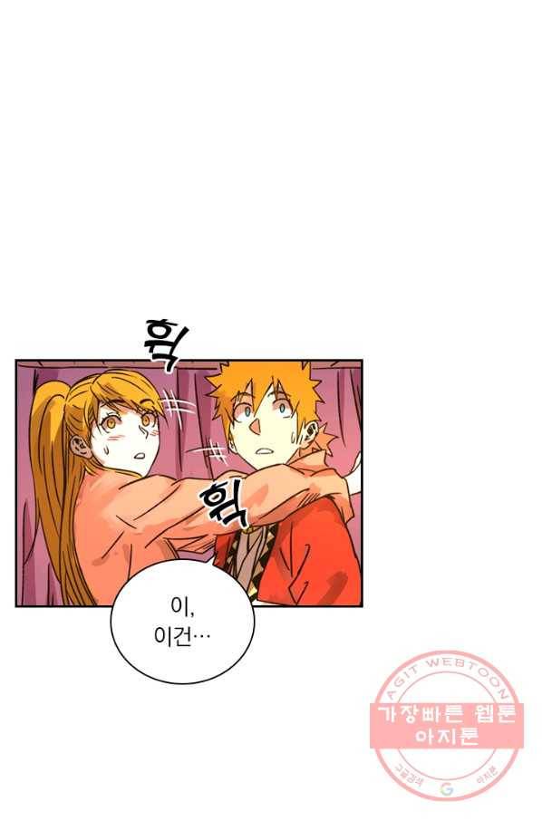 요신기 361화 2