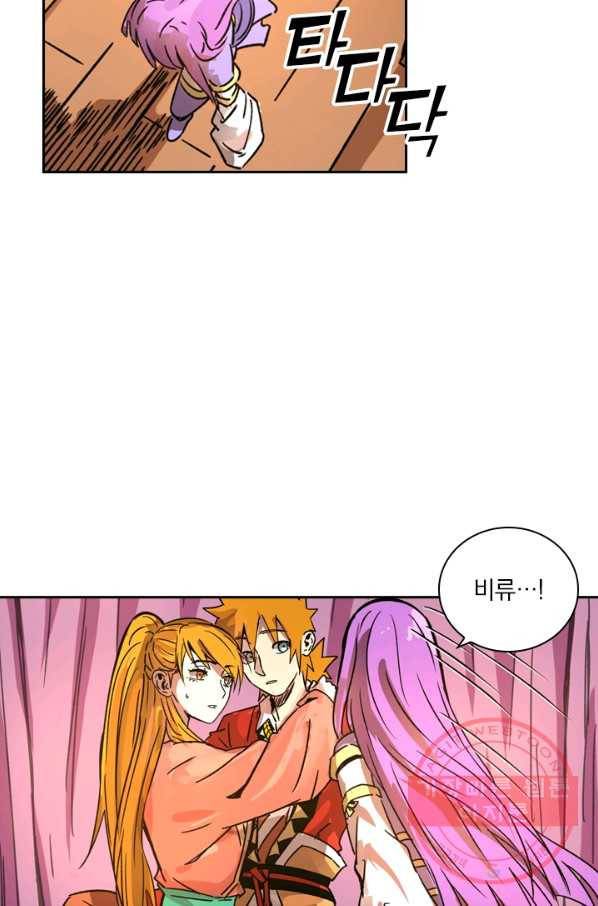 요신기 361화 5