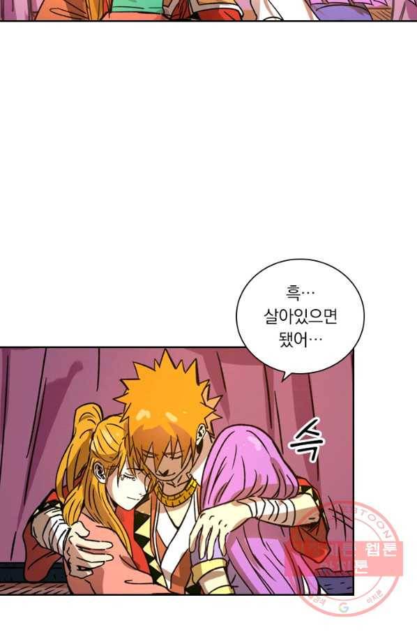 요신기 361화 6