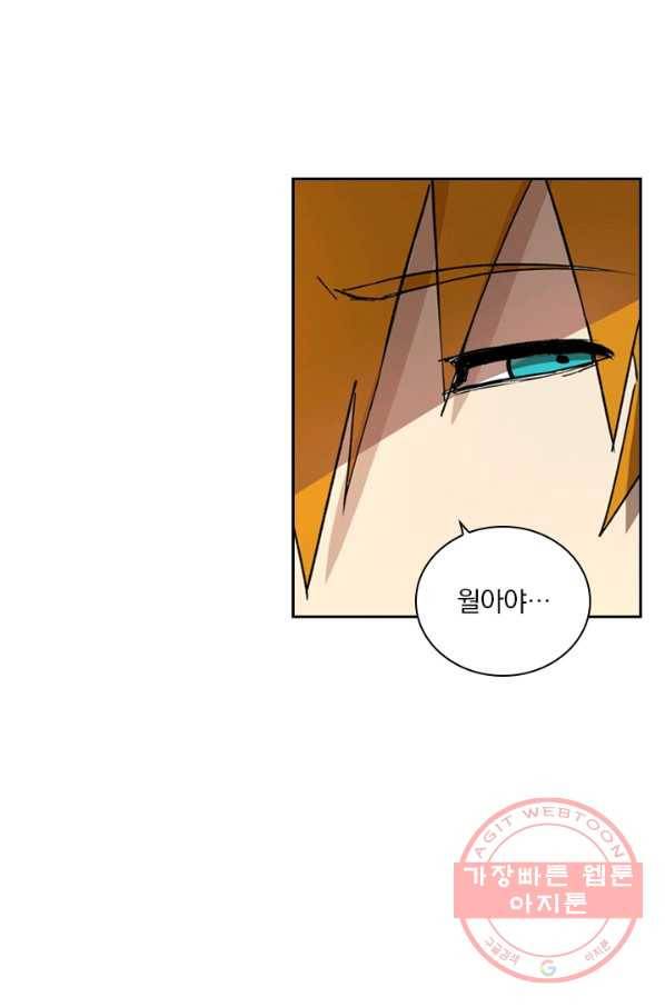 요신기 361화 7
