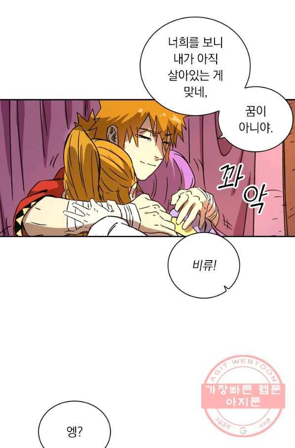 요신기 361화 8